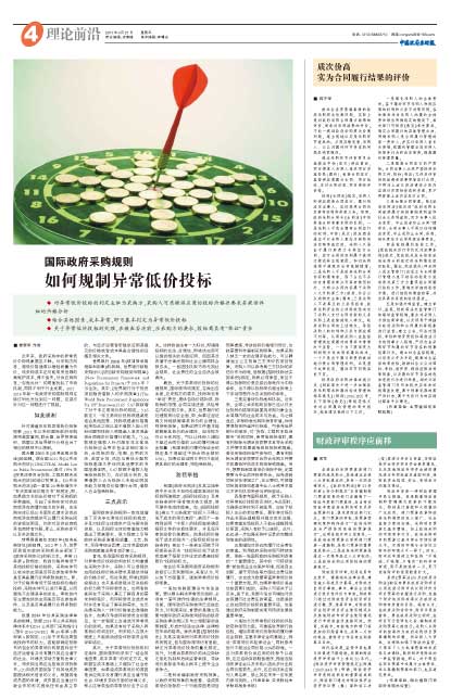  雷恩与赞助商续签三年合约，财政压力大幅缓解  